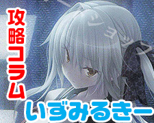 SR 水無月 ほたる 販売 | パープルソフトウェア 1.0 | Lycee Overture